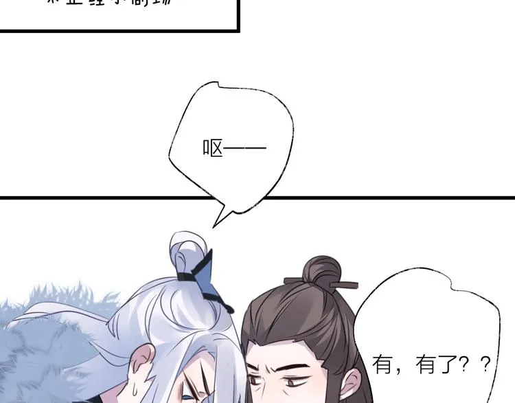 第64话 争执，孤寂 第157页