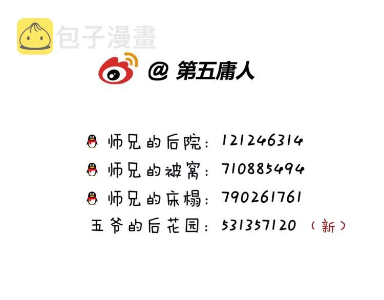 第64话 争执，孤寂 第163页
