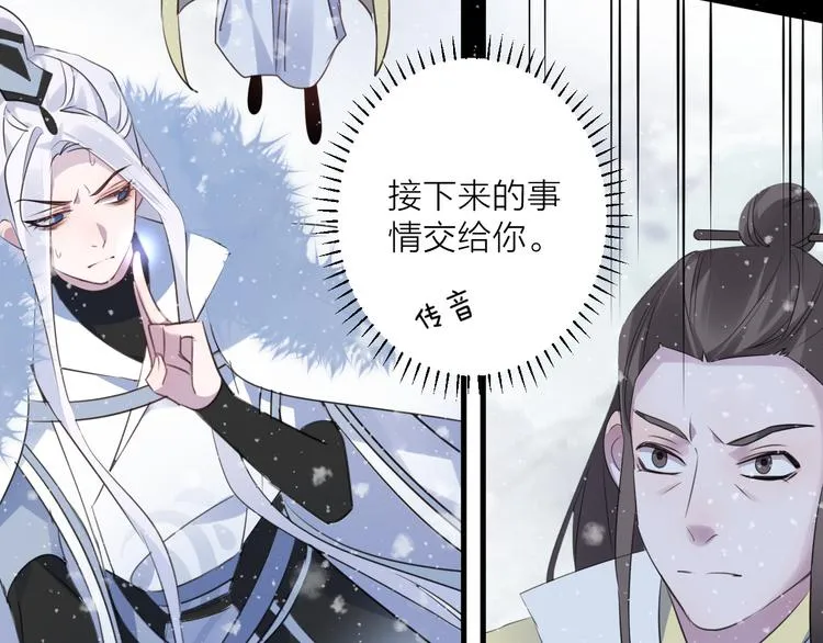 第63话 撕裂，爱意 第32页