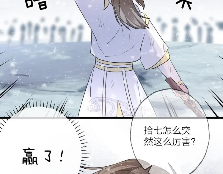 第62话 质变，暴露 第2页