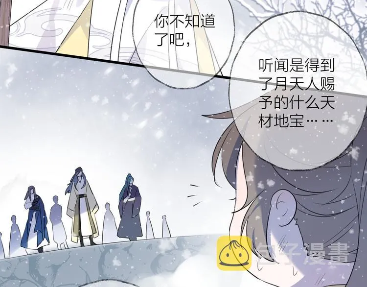 第62话 质变，暴露 第4页
