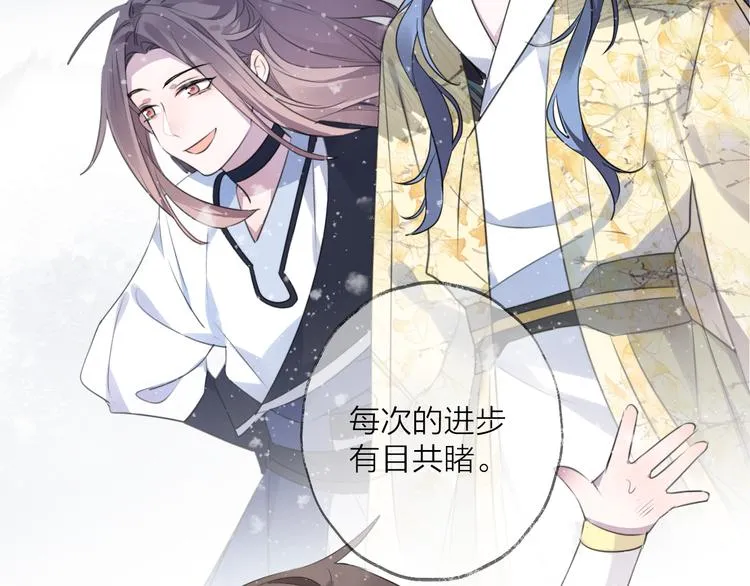 第62话 质变，暴露 第6页