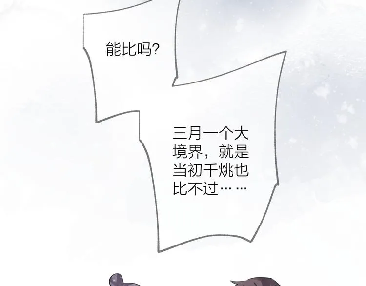 第62话 质变，暴露 第9页