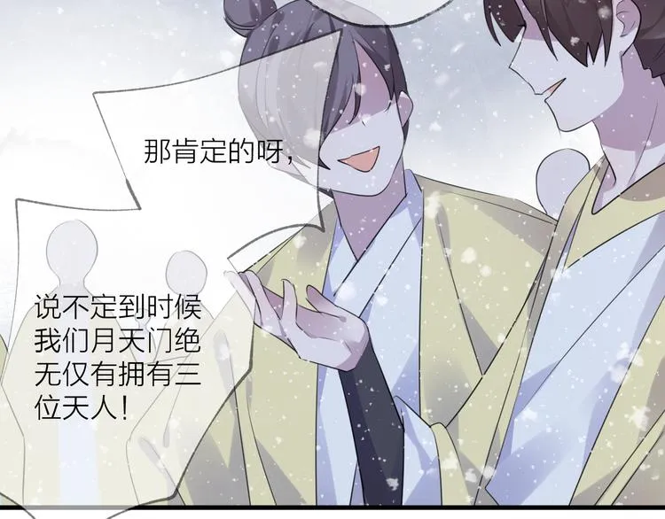 第62话 质变，暴露 第11页
