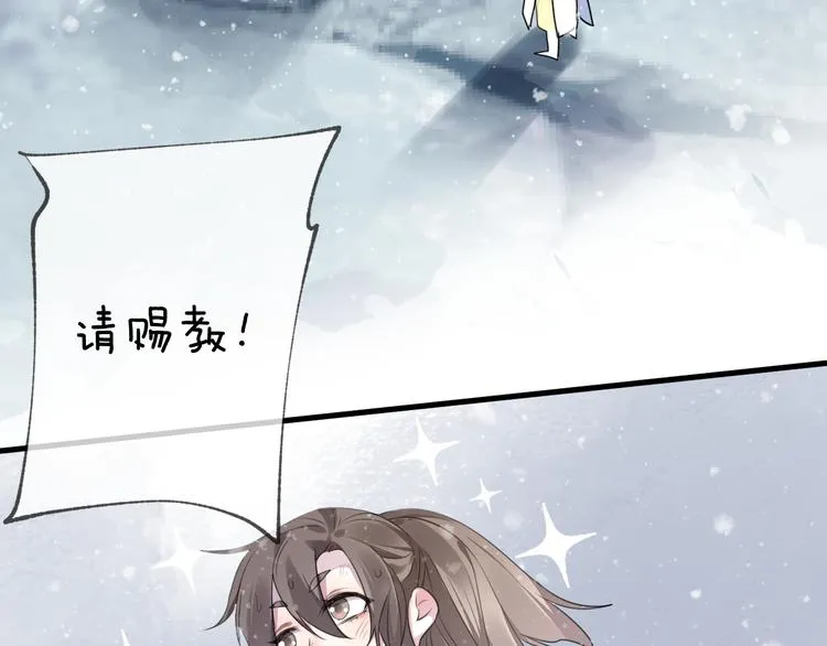 第62话 质变，暴露 第13页