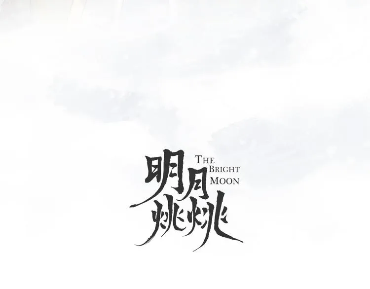 第62话 质变，暴露 第18页