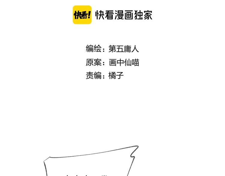 第62话 质变，暴露 第19页