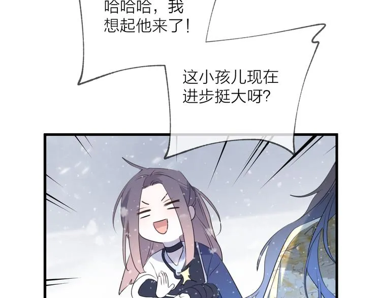 第62话 质变，暴露 第20页