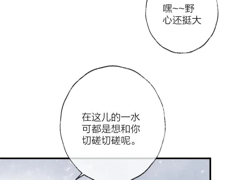第62话 质变，暴露 第23页
