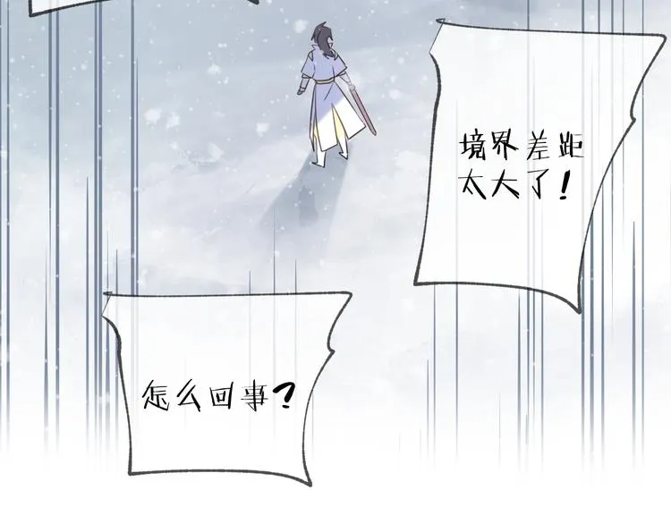 第62话 质变，暴露 第30页