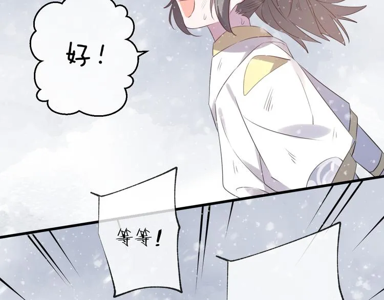 第62话 质变，暴露 第33页