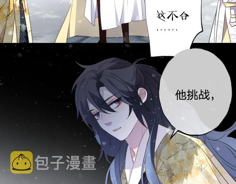 第62话 质变，暴露 第35页