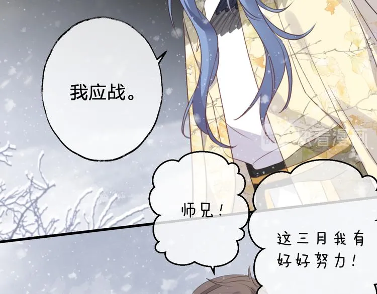 第62话 质变，暴露 第36页