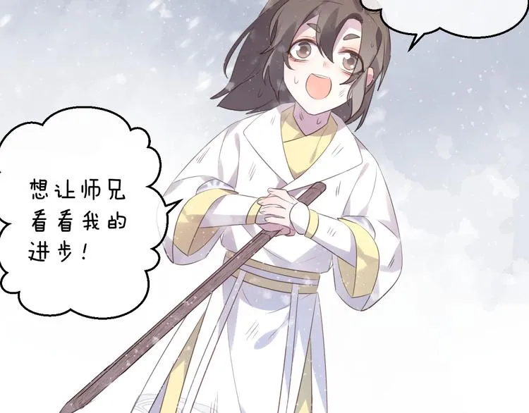 第62话 质变，暴露 第37页