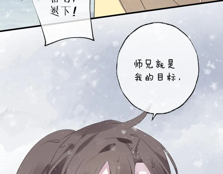 第62话 质变，暴露 第40页