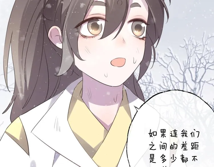 第62话 质变，暴露 第41页