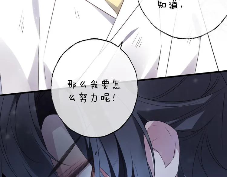 第62话 质变，暴露 第42页
