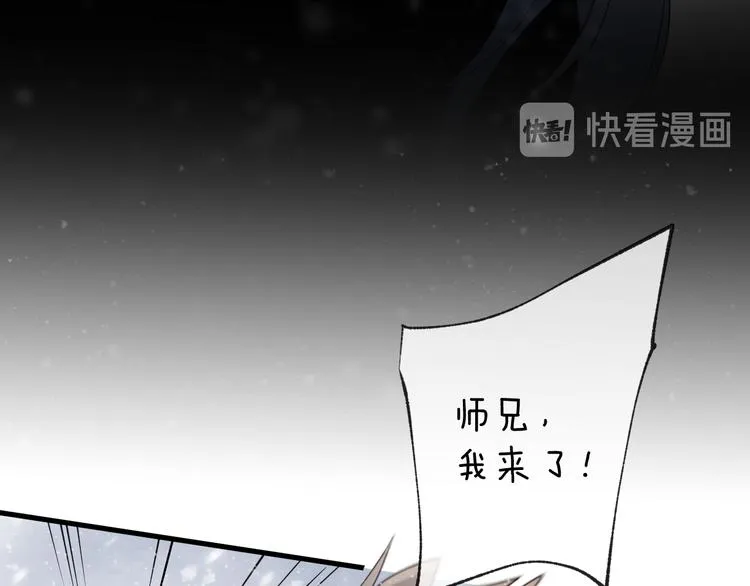 第62话 质变，暴露 第44页