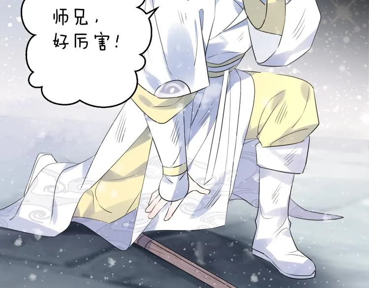 第62话 质变，暴露 第55页