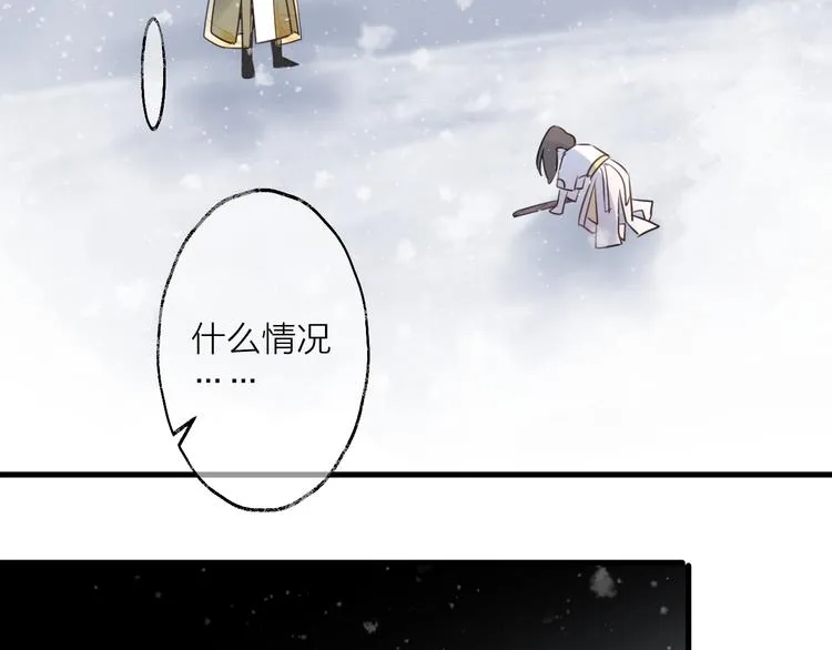 第62话 质变，暴露 第68页