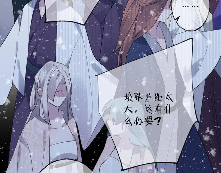第62话 质变，暴露 第71页