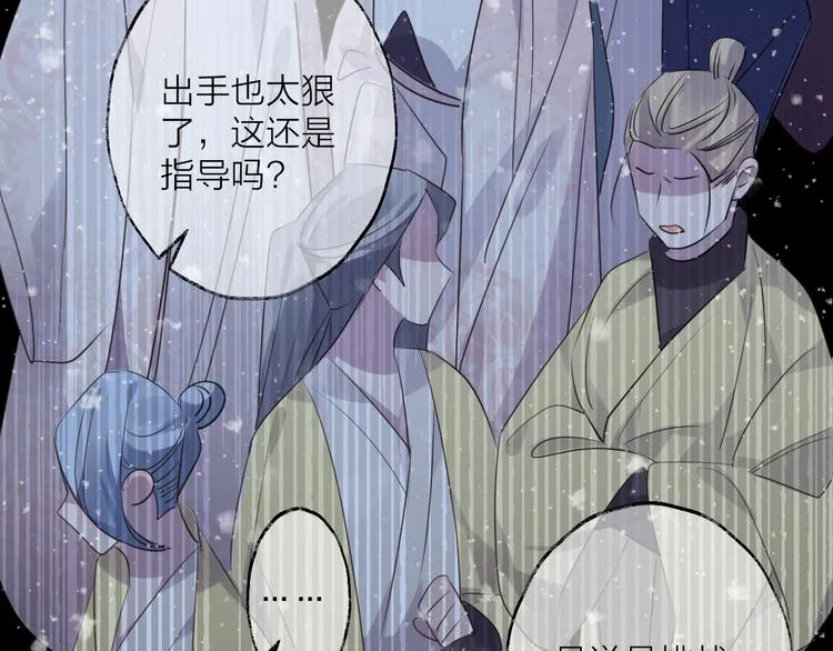 第62话 质变，暴露 第72页