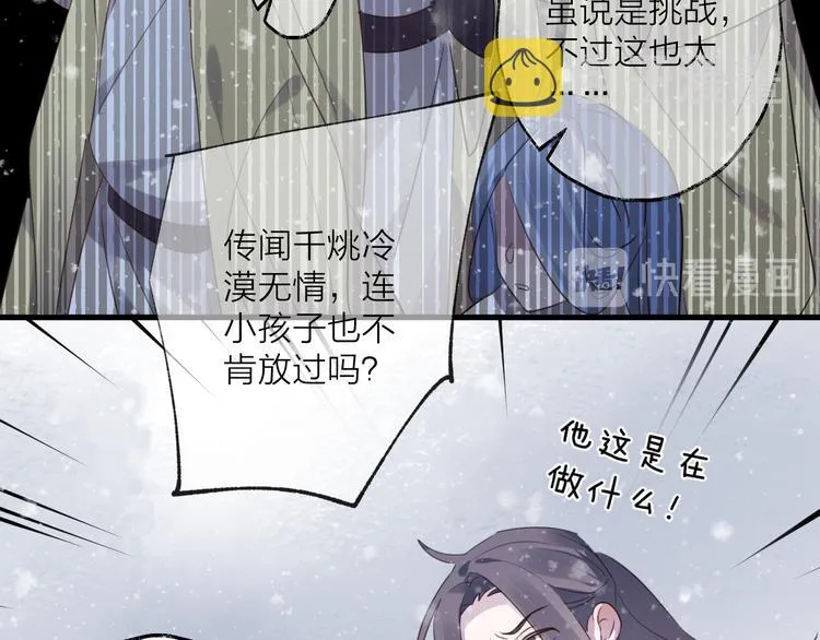 第62话 质变，暴露 第73页