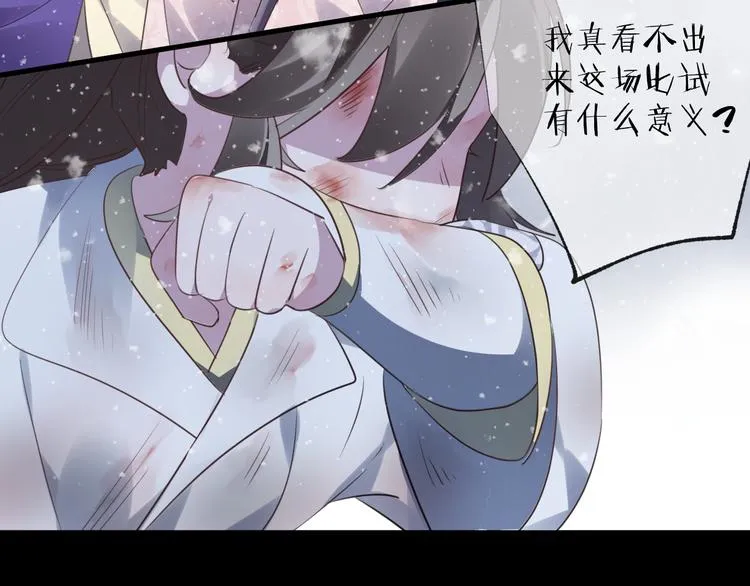 第62话 质变，暴露 第75页