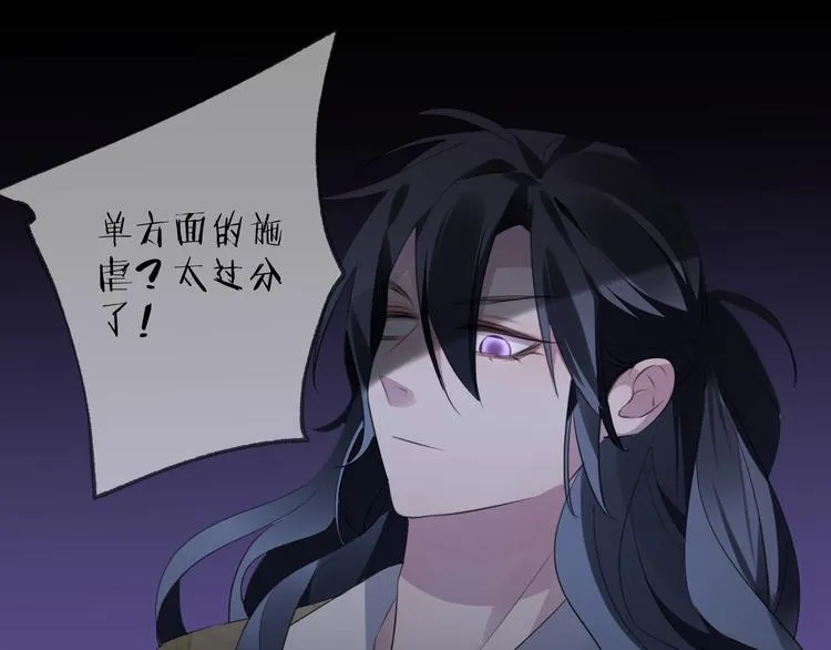 第62话 质变，暴露 第76页