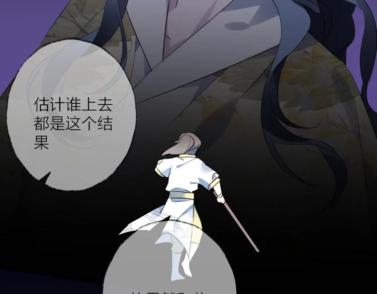 第62话 质变，暴露 第77页