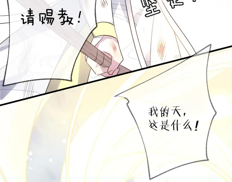 第62话 质变，暴露 第80页