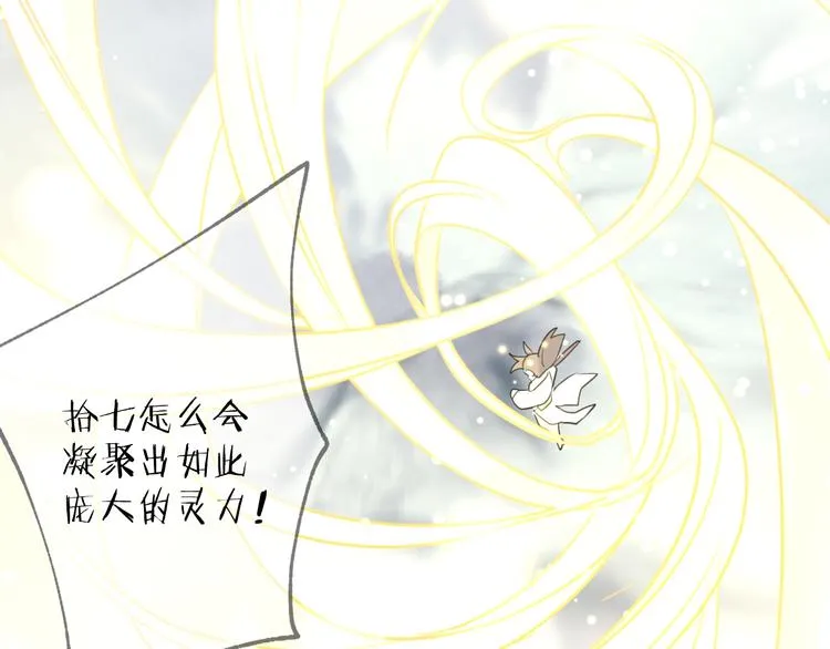第62话 质变，暴露 第81页