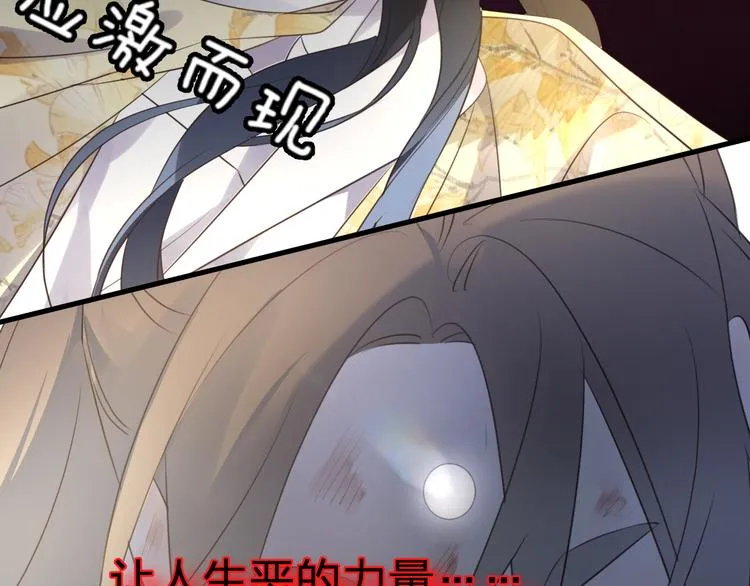 第62话 质变，暴露 第85页