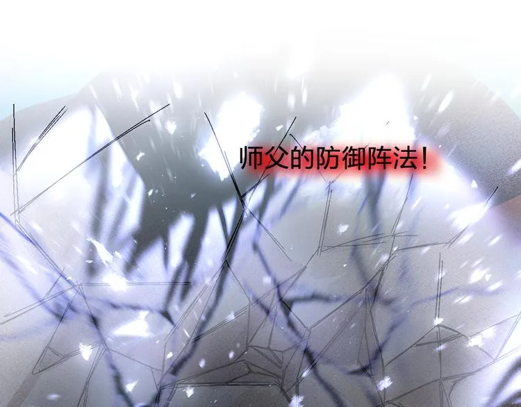 第62话 质变，暴露 第91页