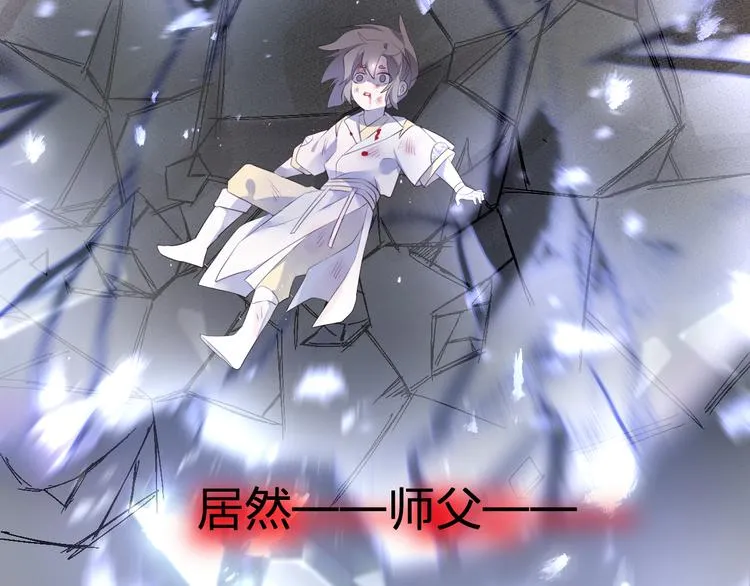 第62话 质变，暴露 第92页
