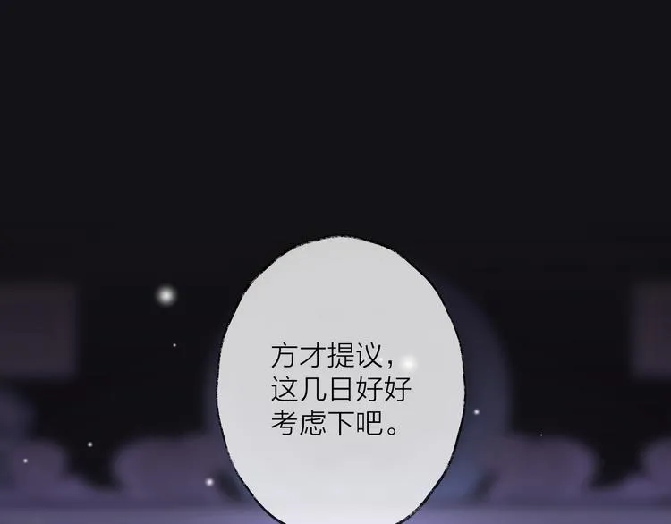 第62话 质变，暴露 第96页