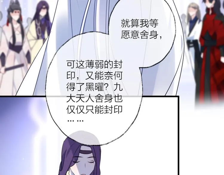 第62话 质变，暴露 第98页