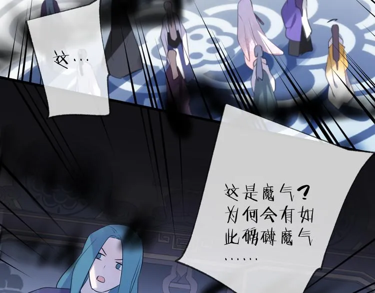 第62话 质变，暴露 第104页