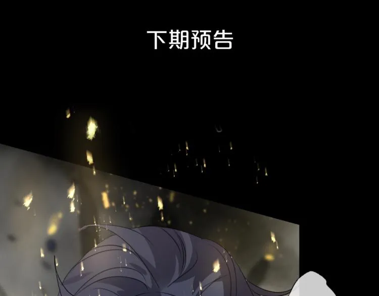 第62话 质变，暴露 第111页