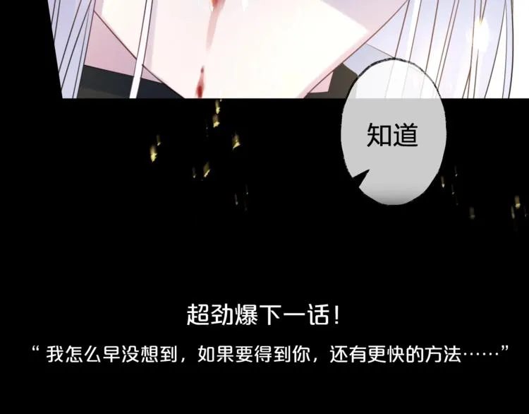第62话 质变，暴露 第117页
