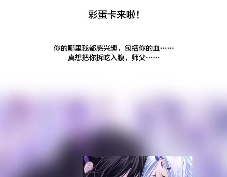 第62话 质变，暴露 第119页