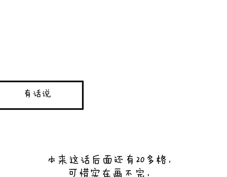 第62话 质变，暴露 第122页