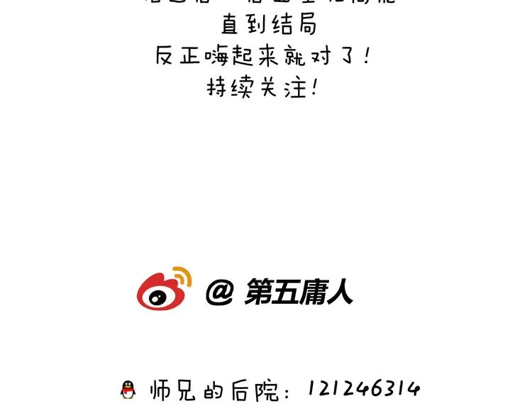 第62话 质变，暴露 第126页