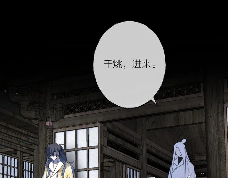 第61话 牺牲 第3页