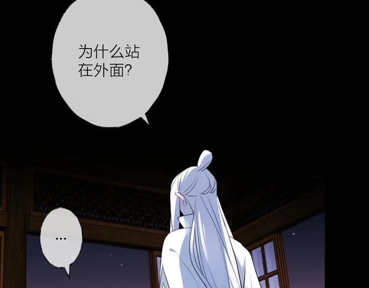 第61话 牺牲 第5页