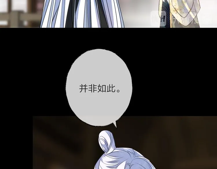 第61话 牺牲 第10页