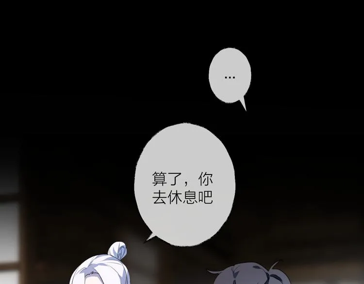 第61话 牺牲 第12页