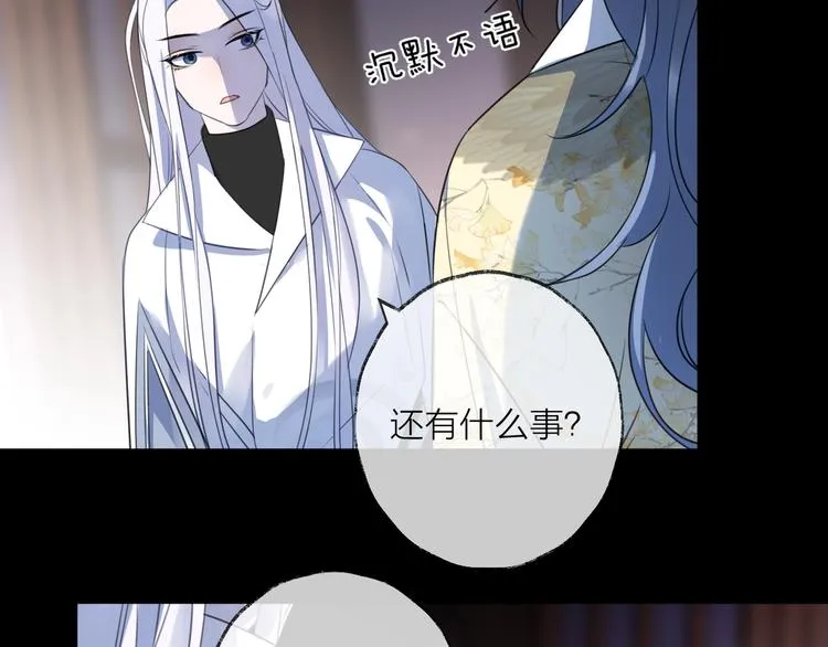 第61话 牺牲 第14页