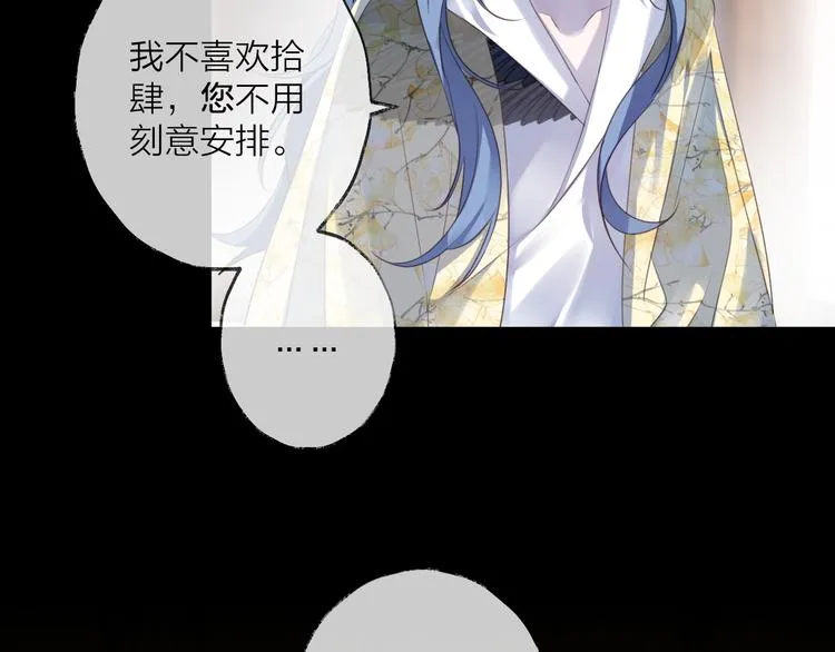第61话 牺牲 第19页