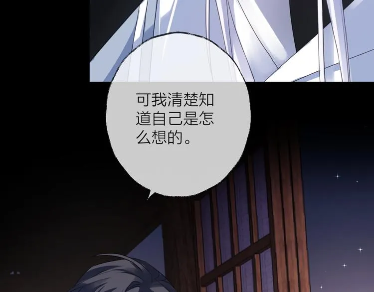 第61话 牺牲 第23页